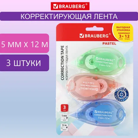 Корректирующая лента BRAUBERG PASTEL, 5 мм x 12 м, механизм перемотки, ВЫГОДНАЯ УПАКОВКА 3 штуки в блистере, 271252