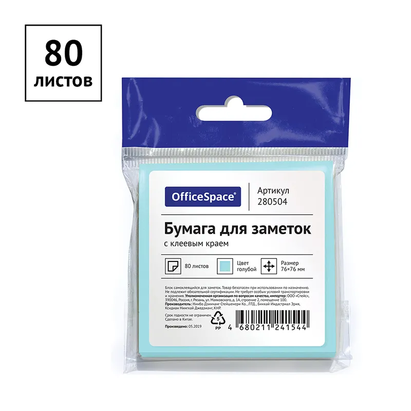 Самоклеящийся блок OfficeSpace 76*76мм, 80л, голубой, европодвес