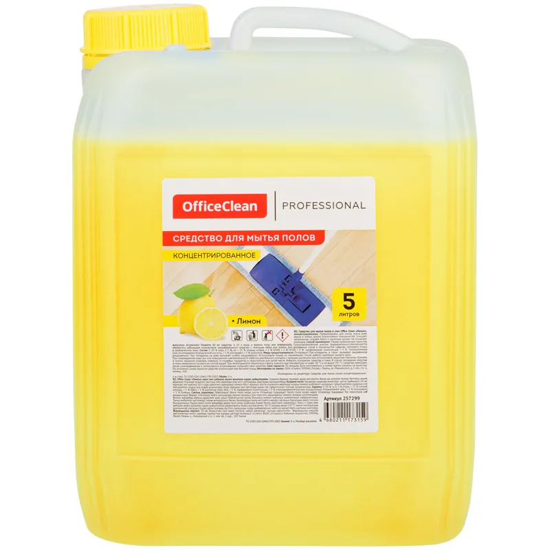 Средство для мытья полов OfficeClean Профессиональное "Лимон", концентрат, канистра, 5л