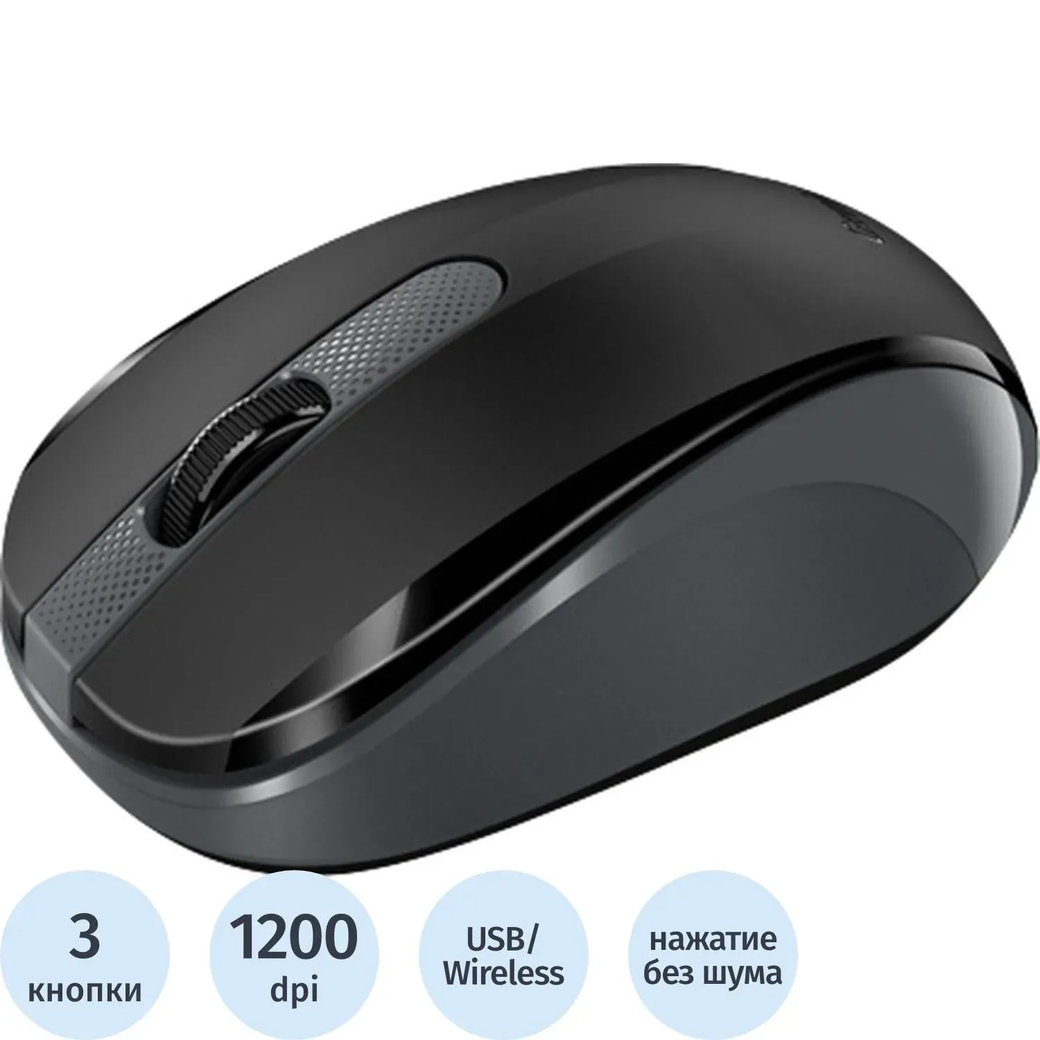 Мышь компьютерная Genius NX-8008S, беспроводнаябесшумная, черный