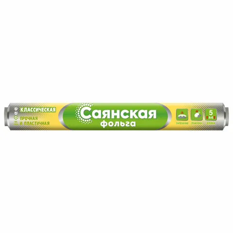 Фольга пищевая 29 см х 5 м, 11 мкм, ПРОЧНАЯ, САЯНСКАЯ ФОЛЬГА в пленке, Классическая У5П-290х35