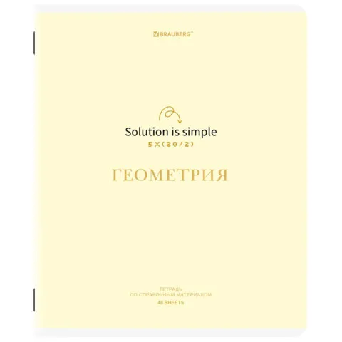 Тетрадь предметная CREATIVE 48 л., обложка картон, ГЕОМЕТРИЯ, клетка, подсказ, BRAUBERG, 405114