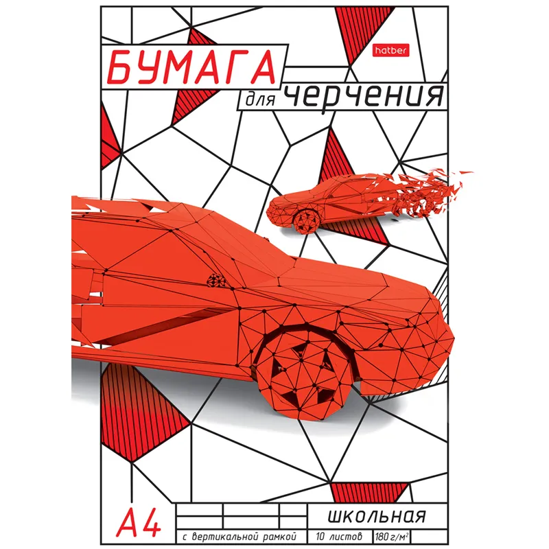 Папка для черчения А4, 10л., Hatber "Auto", с вертикальной рамкой, 180г/м2