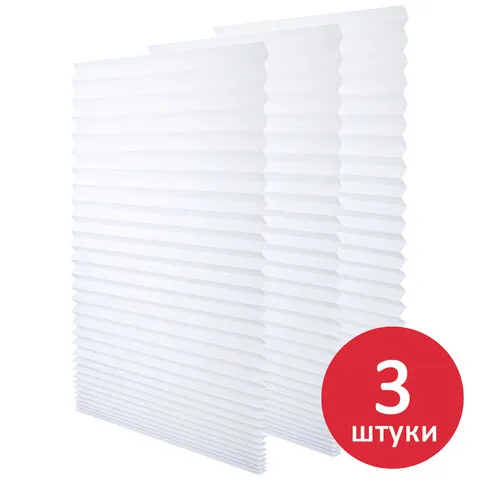 Жалюзи-плиссе, штора бумажная самоклеящаяся КОМПЛЕКТ 3 шт., BRABIX, 60х180 см, ЭКО, 80 г/м2, цвет белый, 700003