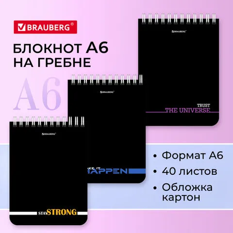 Блокнот МАЛЫЙ ФОРМАТ (108х145 мм) А6, 40 л., гребень, картон, клетка, BRAUBERG, "Black and notes", 114389