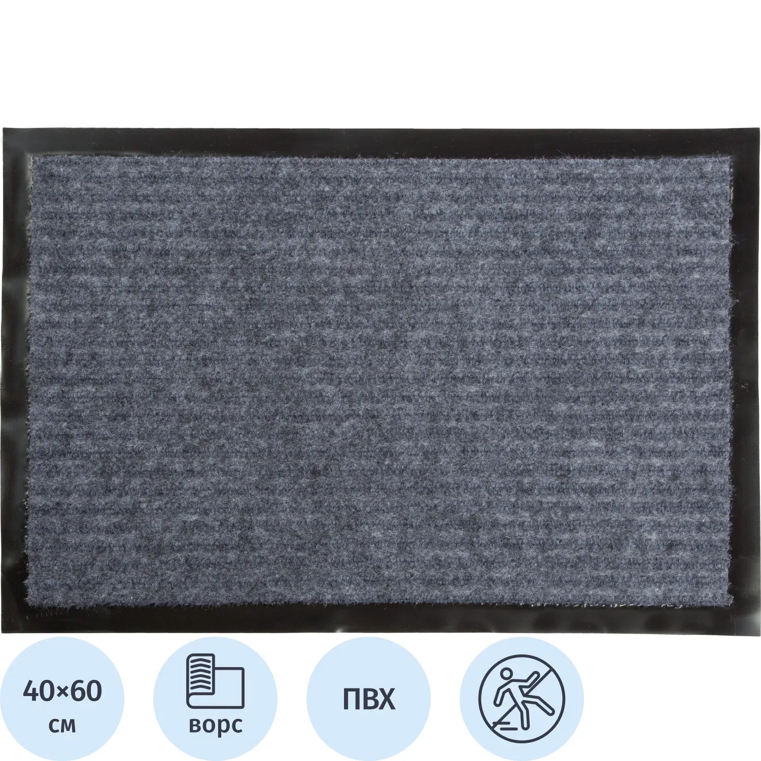 Коврик входной Tuff Lux влаговпитывающий  40x60 см. серый  Blabar/15