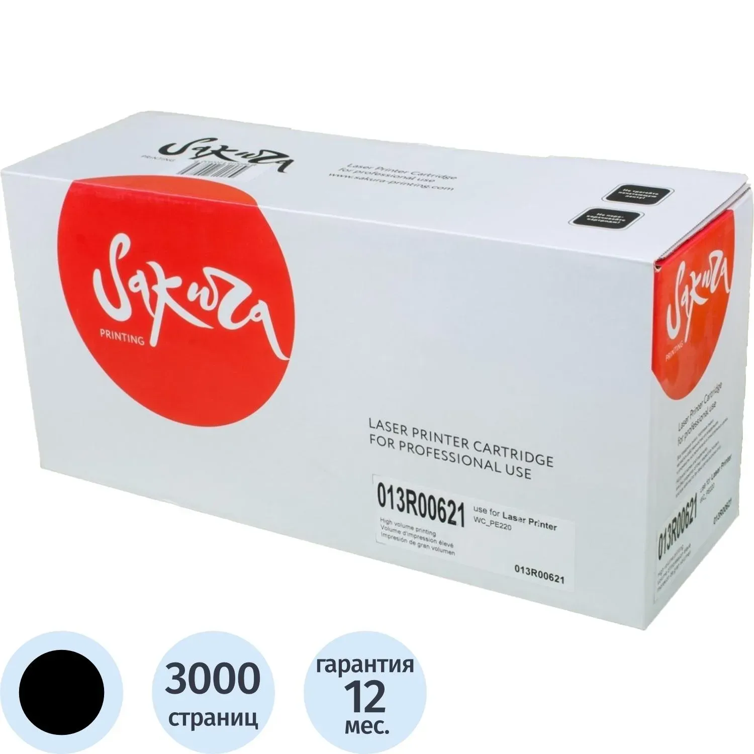 Картридж лазерный Sakura 013R00621 для Xerox WorkCentre PE220