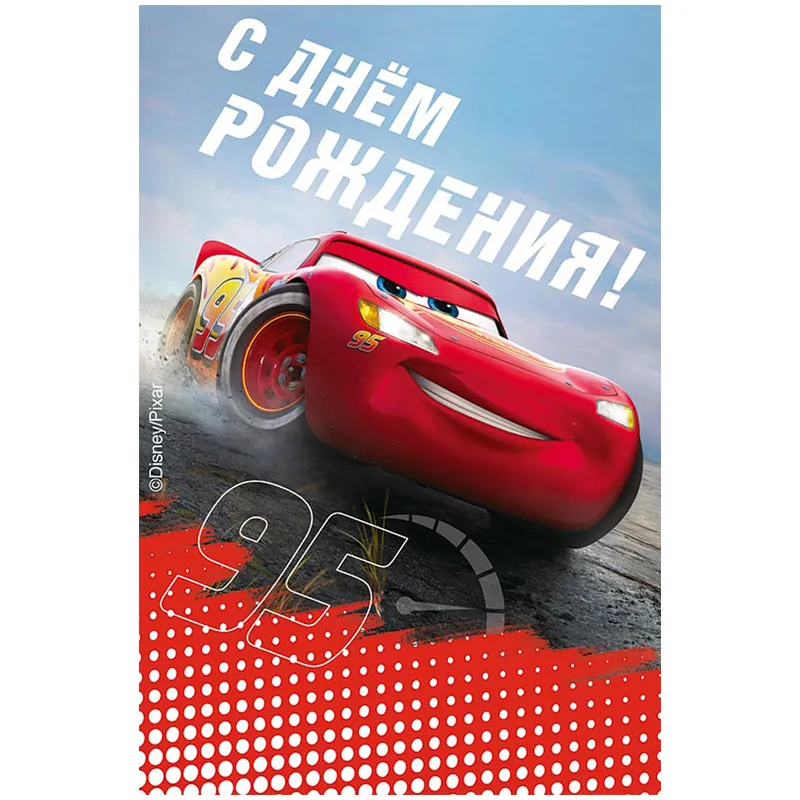 Открытка Арт и Дизайн "С Днем Рождения!", 121*183мм, блестки, выб.лак