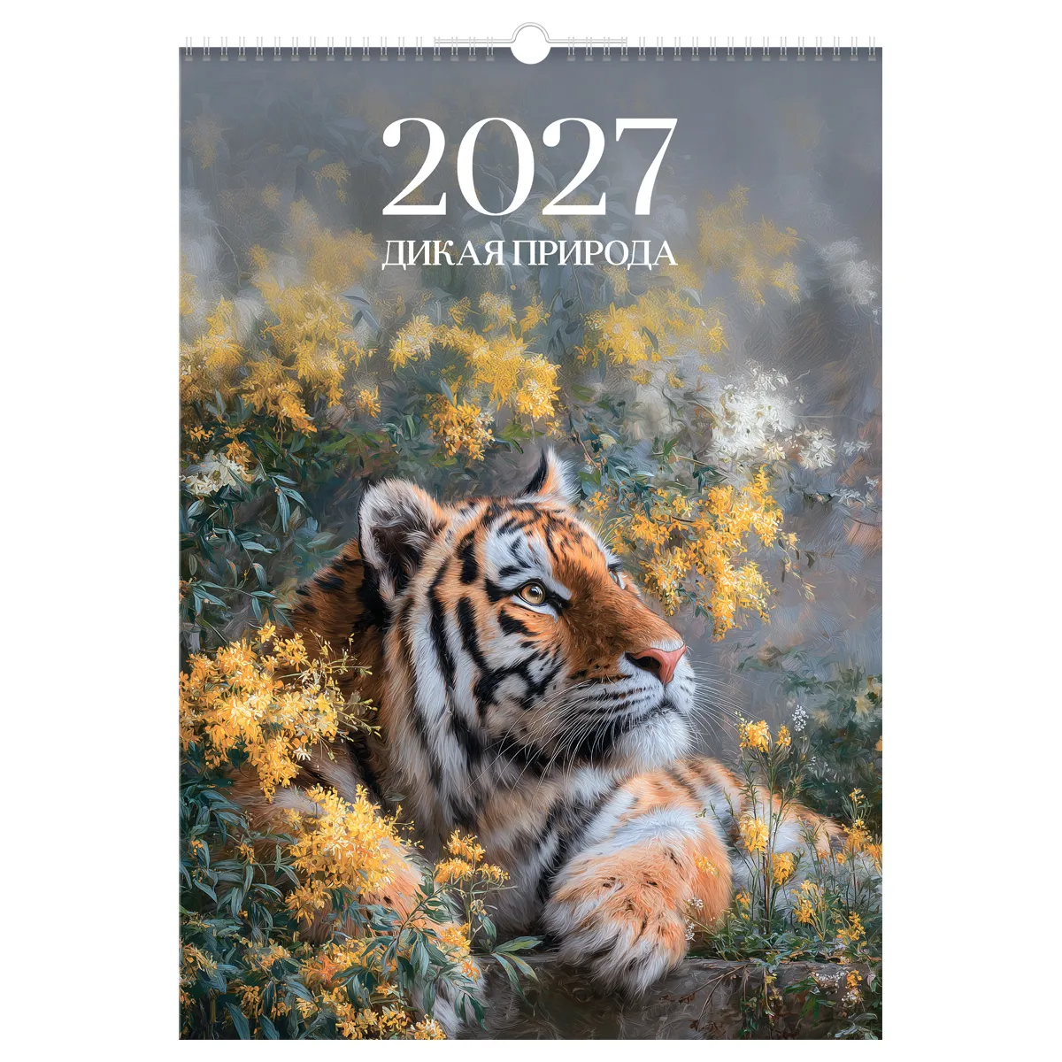 Календарь настенный перекидной на гребне, 340*480 мм 6л. BG "Дикая природа", 2027г.