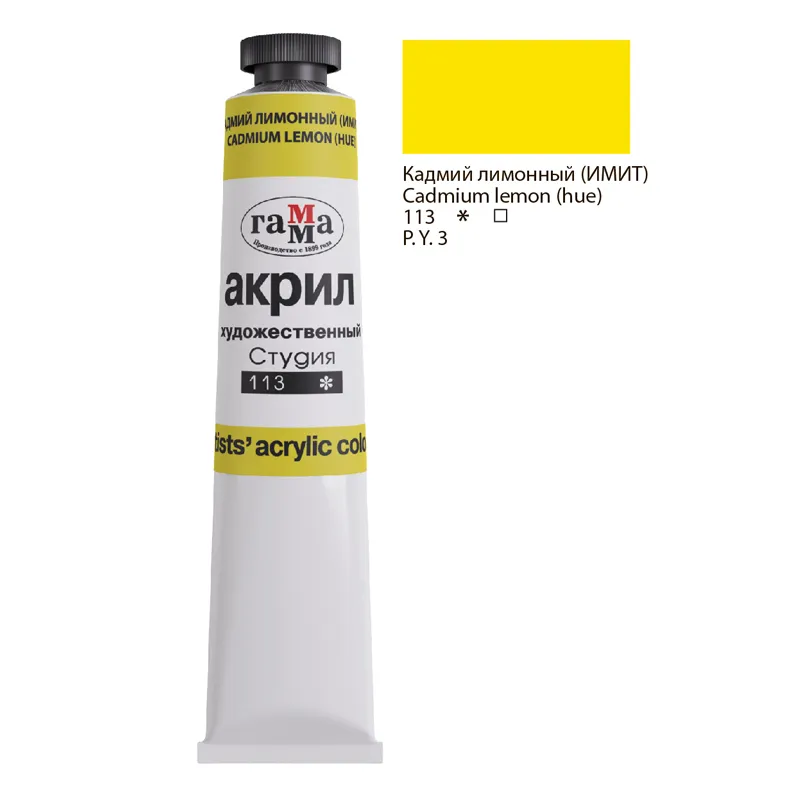 Краска акриловая художественная Гамма "Студия", 46мл, туба, кадмий лимонный (имит)
