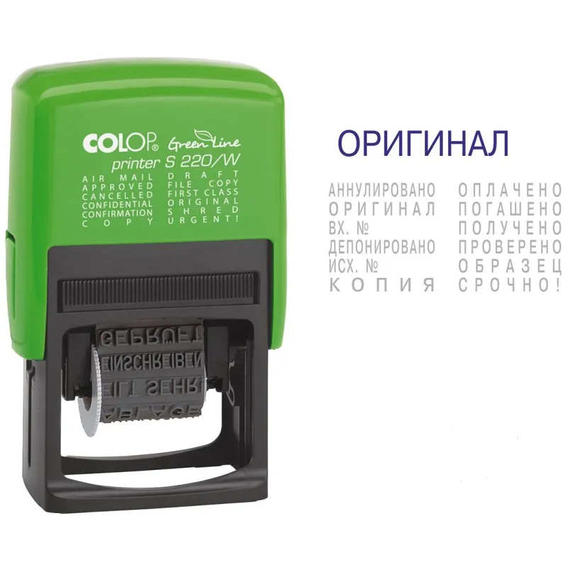 Штамп стандартный с 12 бух.терминами 4мм S220/W ЭКО Green Line Colop