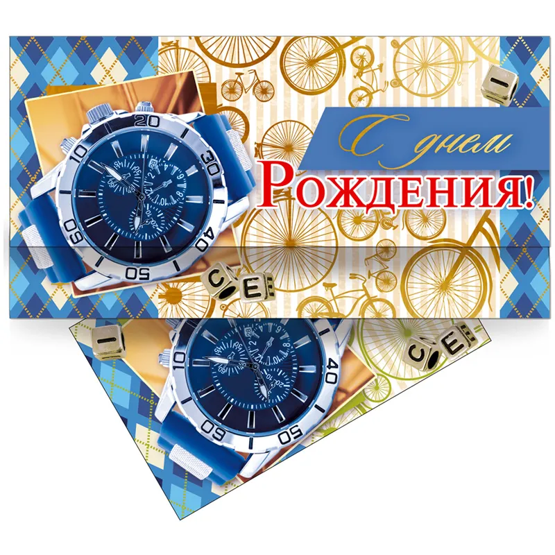 Конверт для денег Русский дизайн "С днем рождения! Часы", 85*165мм, тиснение фольгой