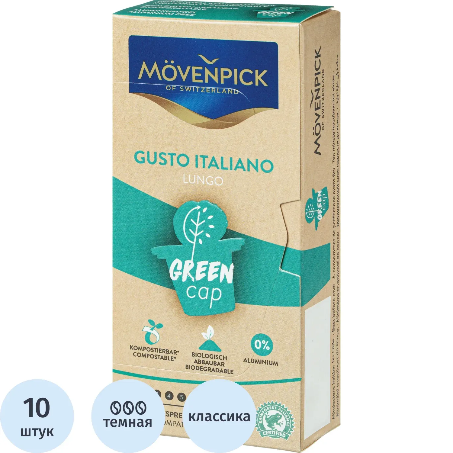 Кофе в капсулах Movenpick Gusto Italiano Lungo, 10 капсул