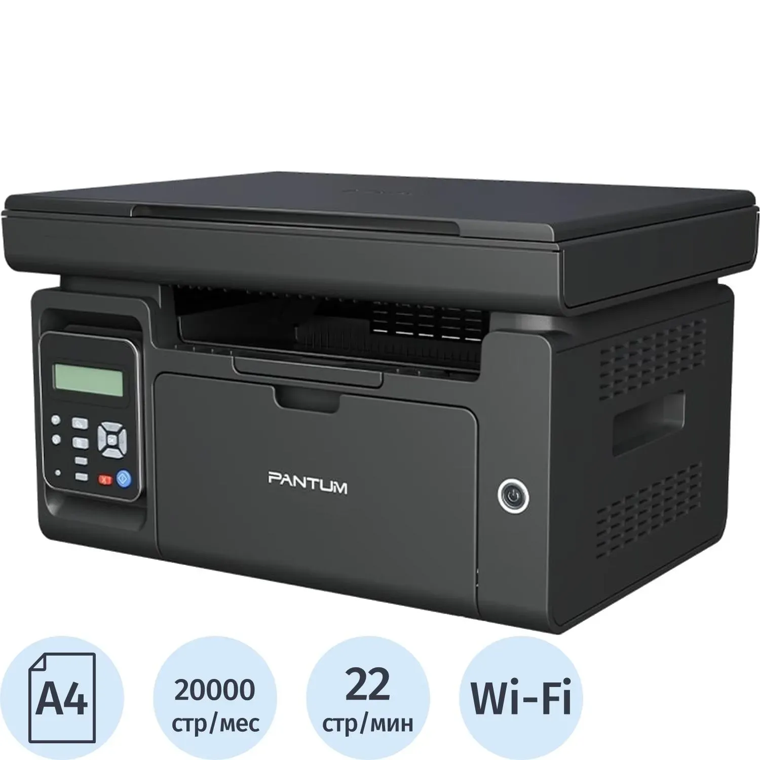 МФУ Pantum M6500W (лоток 150 стр, USB/WiFi, черный)
