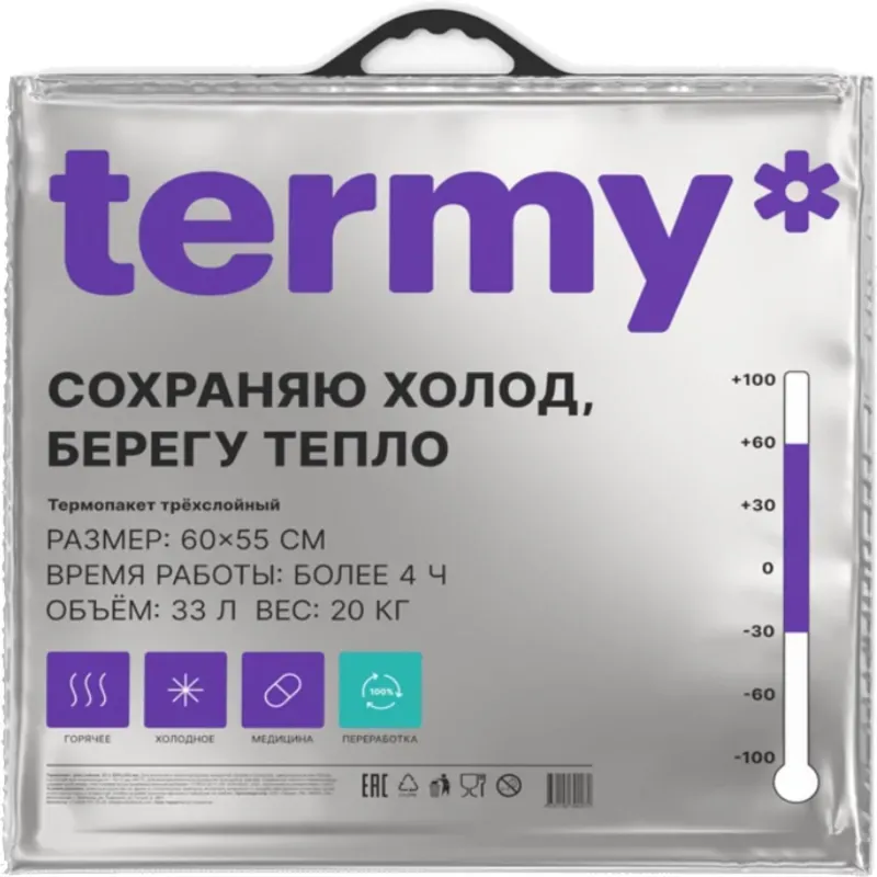 Термопакет ПРО_60Х55 Мет/ВПП/Мет Черная_Круглая ручка_Терми