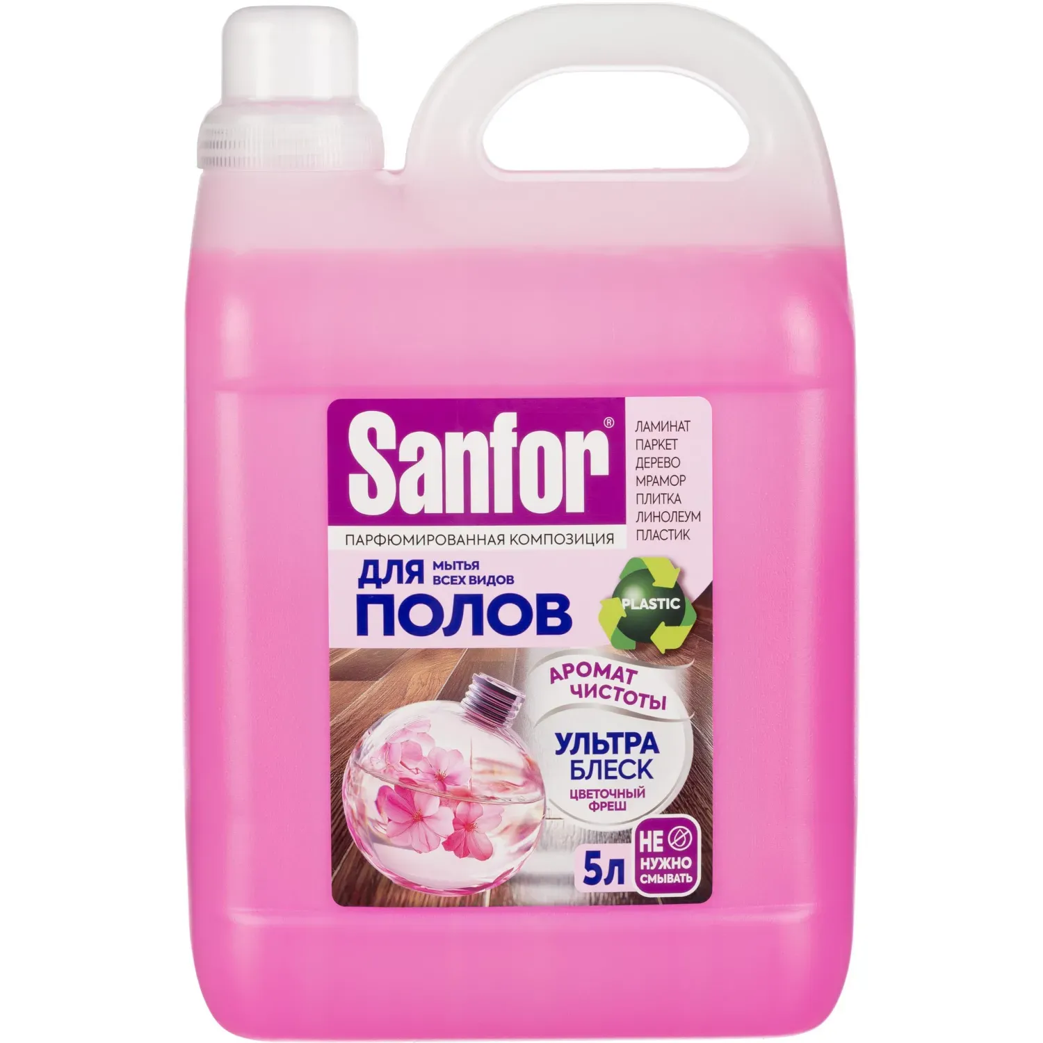 Средство для мытья пола SANFOR Ультра Блеск, Цветочный фреш, 5 л