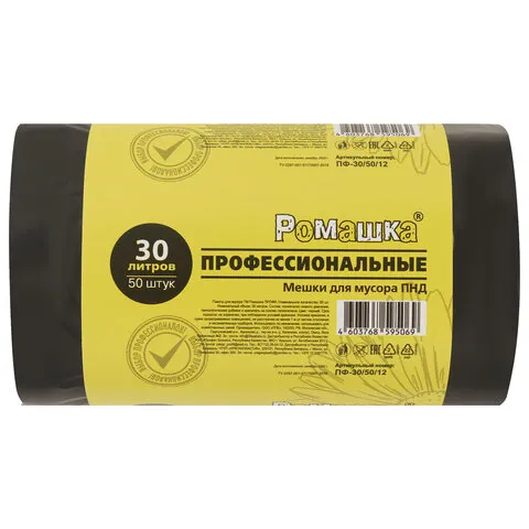 Мешки для мусора 30л черные, в рулоне 50 шт, ПНД 10мкм, 48x57,5 см, РОМАШКА ПРОФИ ПФ-, ПФ-30/50/12
