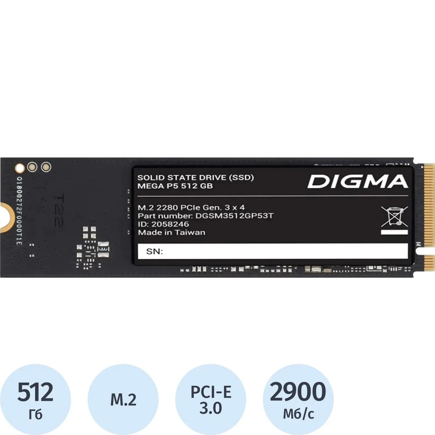 SSD накопитель Digma PCIe 3.0 x4 512GB DGSM3512GP53T Mega P5 M.2 2280