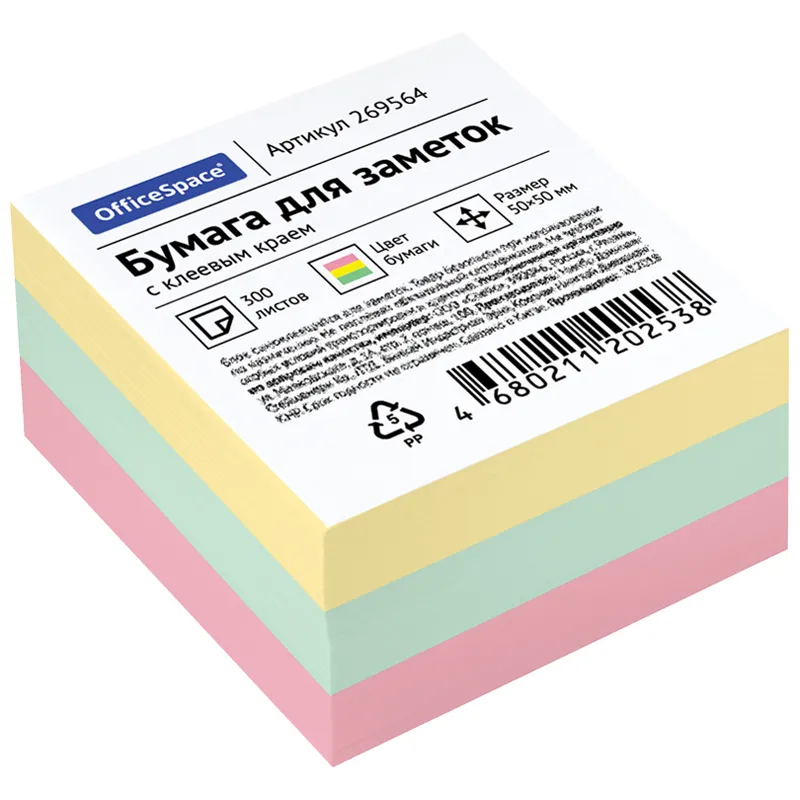 Самоклеящийся блок OfficeSpace 50*50мм, 300л, 3 цвета