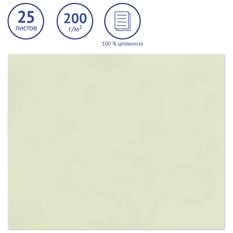 Бумага для акварели, 25л., 500*650мм, Clairefontaine "Etival", 200г/м2, холодное прессование