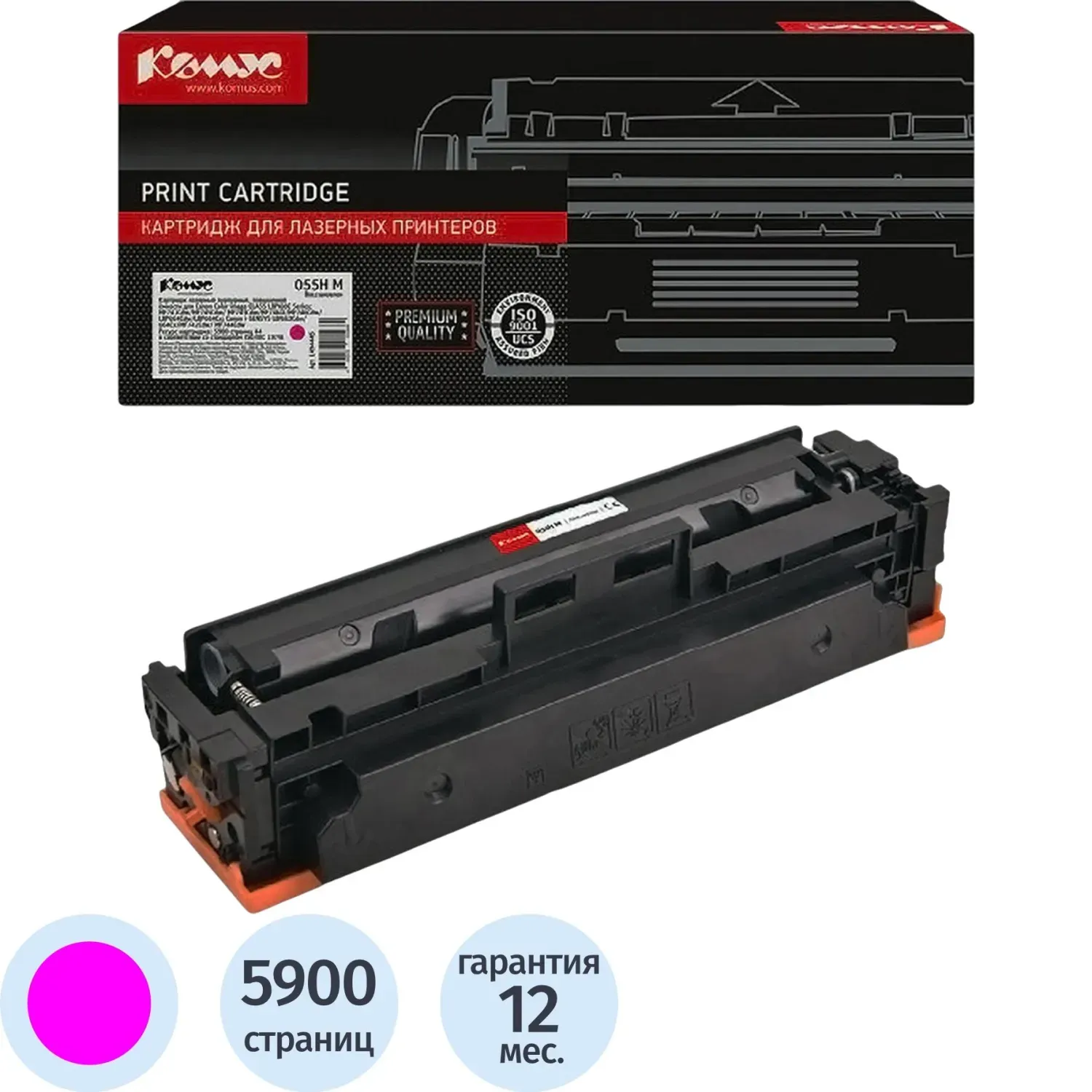 Картридж лазерный Комус 055H M пур. пов.емк. для Canon MF746Cx/LBP664Cx