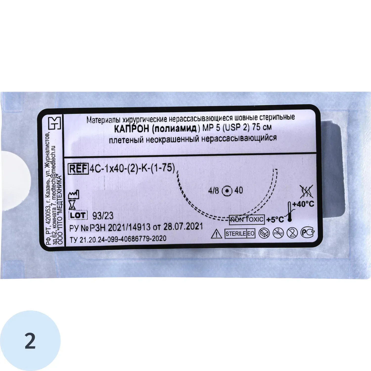 Шовный материал КАПРОН 2 МР 5 с иглой 4C-1,0x40-(2)-K-(1-75), 75см 20шт/у