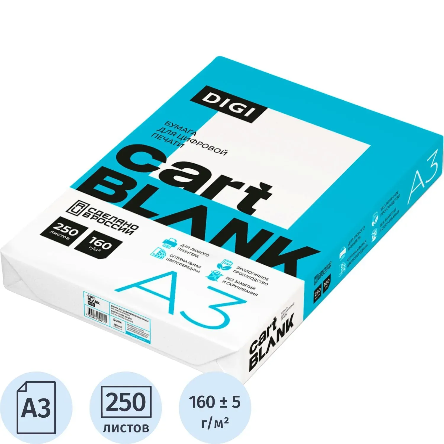 Бумага для цв.лазер.печ. Cartblank Digi (А3, 160 г/кв.м, 250 л)