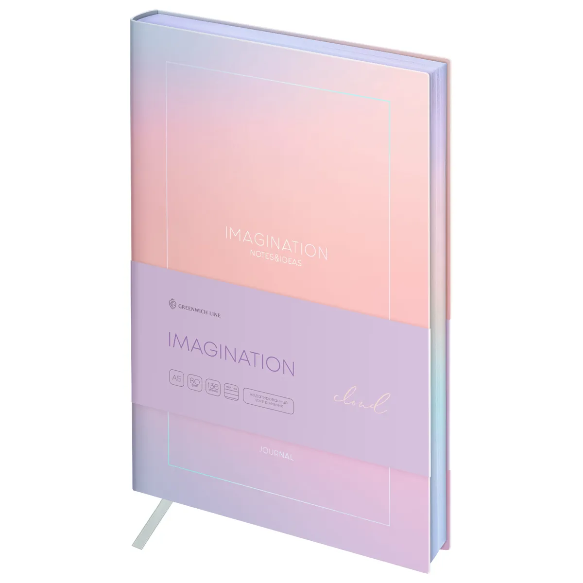 Ежедневник недатир. A5, 136л., кожзам, Greenwich Line "Imagination. Cloud", тон. блок, фольгир. срез