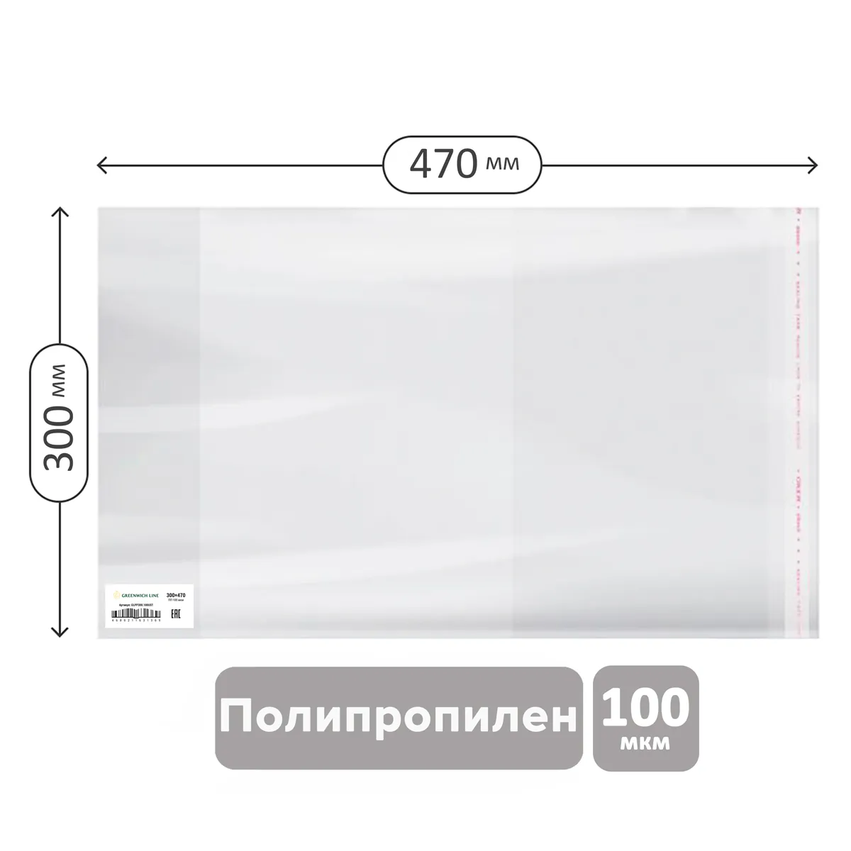 Обложка 300*470 для тетрадей А4, английского языка Spotlight, контурных карт, атласов, журналов, ПП 100мкм, универс. с клеевым краем,Greenwich Line,ШК