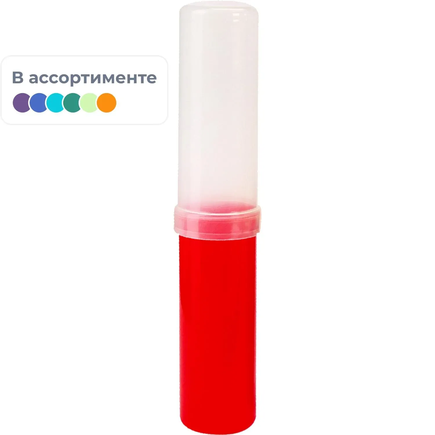 Пенал тубус АССОРТИ Стандарт+прозрачный+цветной непрозр.пласт.ПН-2850/ПТП-1