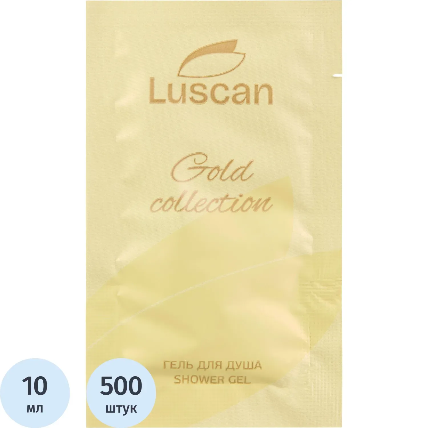Гель для душа Luscan Gold Collection, саше 10мл,500шт/уп