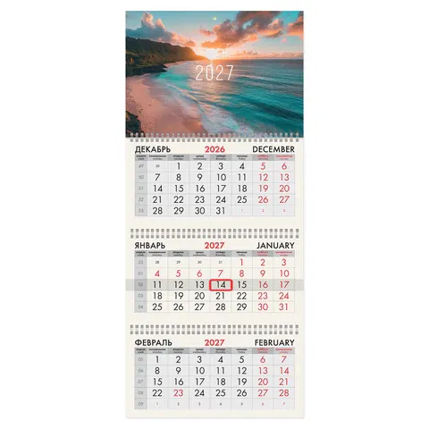 Календарь квартальный 2027 г., 3 блока, 3 гребня, бегунок, офсет, BRAUBERG, "Море", 118267