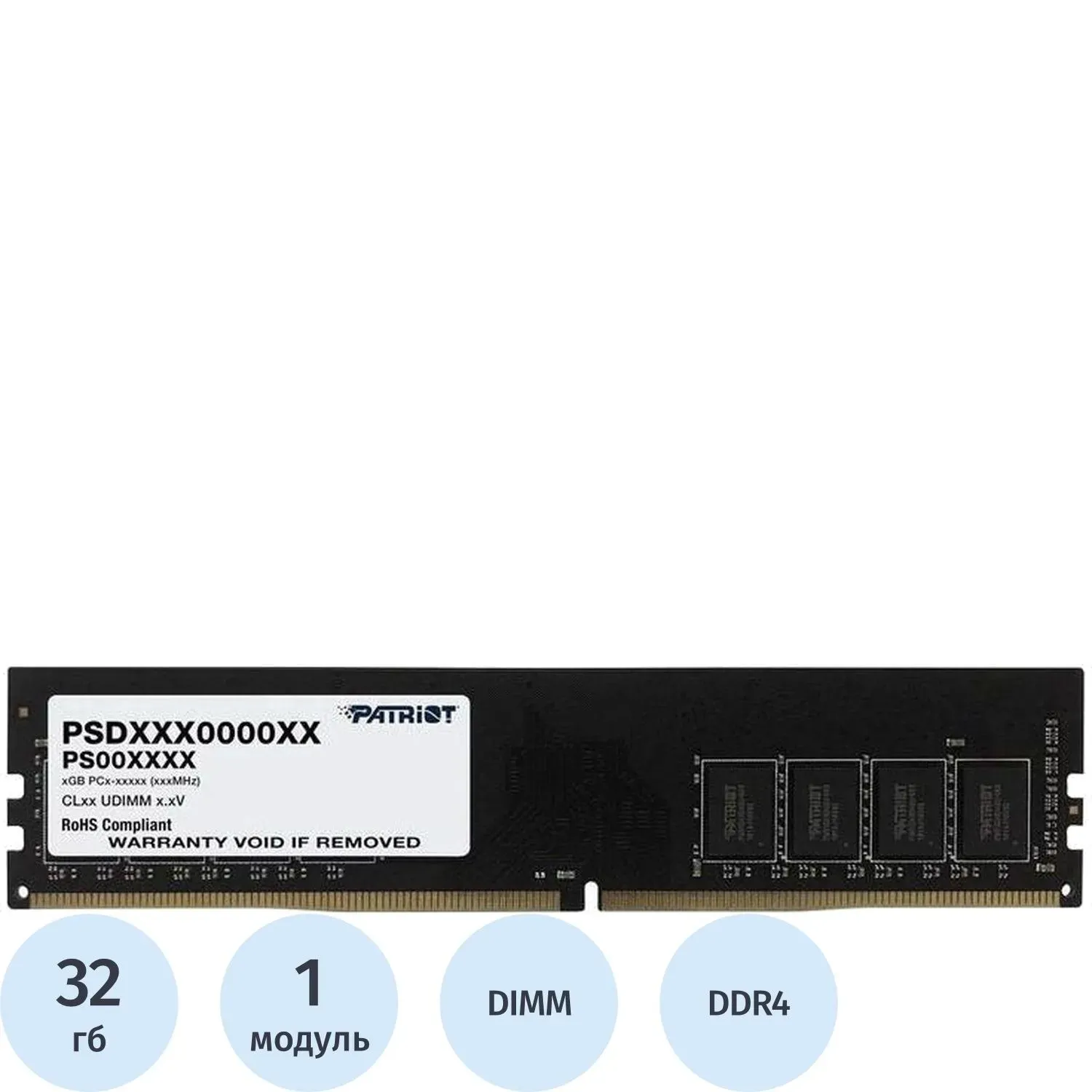 Модуль памяти Patriot DDR4 DIMM 32Gb 2666МГц CL19 (PSD432G26662)