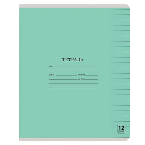 Тетрадь 12 л. ЮНЛАНДИЯ КЛАССИЧЕСКАЯ, линия, обложка картон, ЗЕЛЕНАЯ, 105644