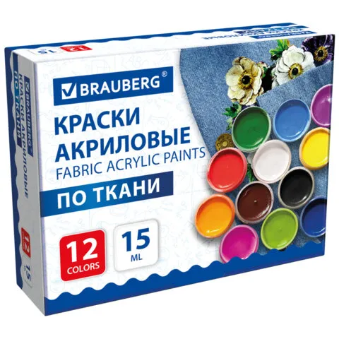Краски акриловые по ткани 12 цветов по 15 мл, BRAUBERG, 192692