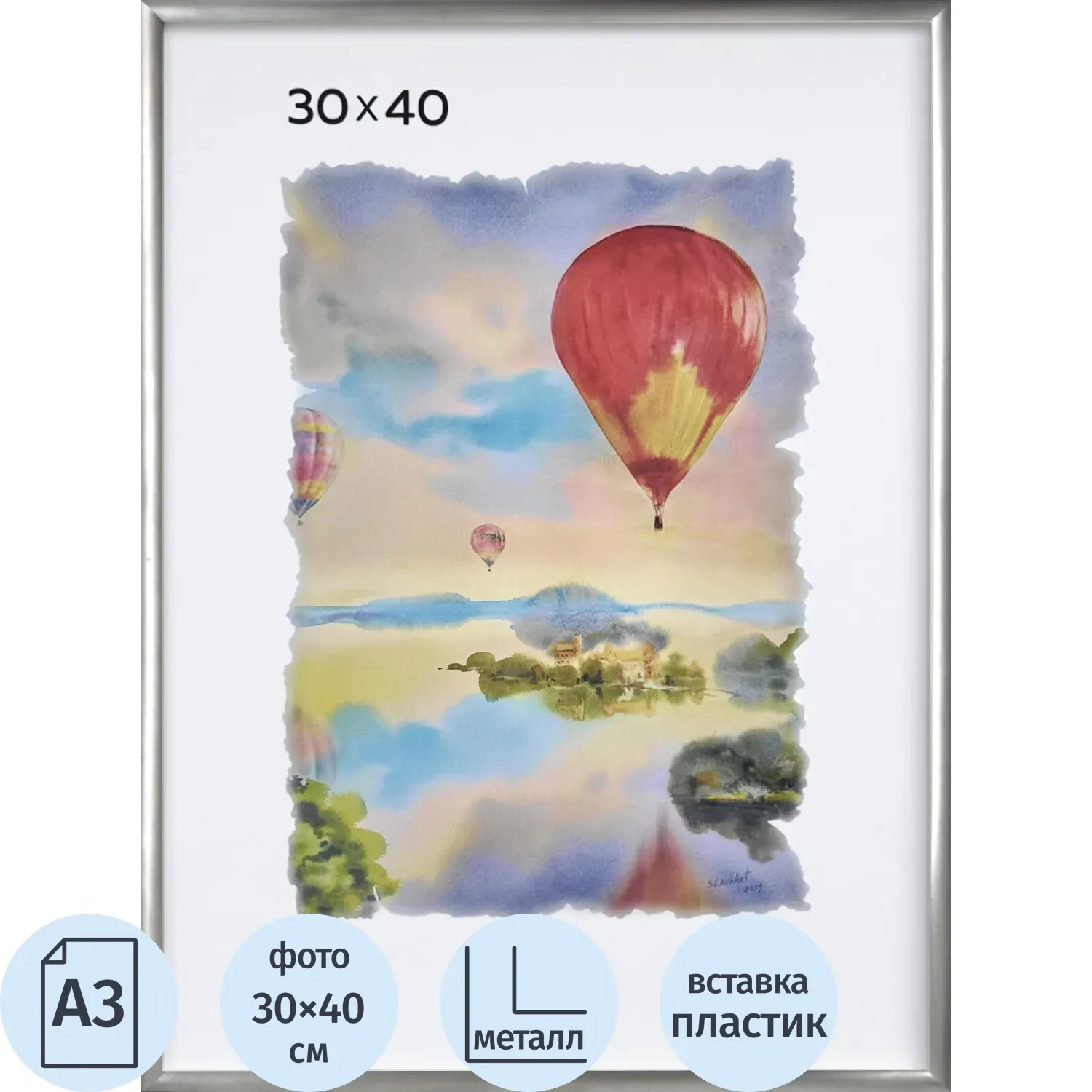Рамка алюминиевая, 30х40, серебро, PS стекло
