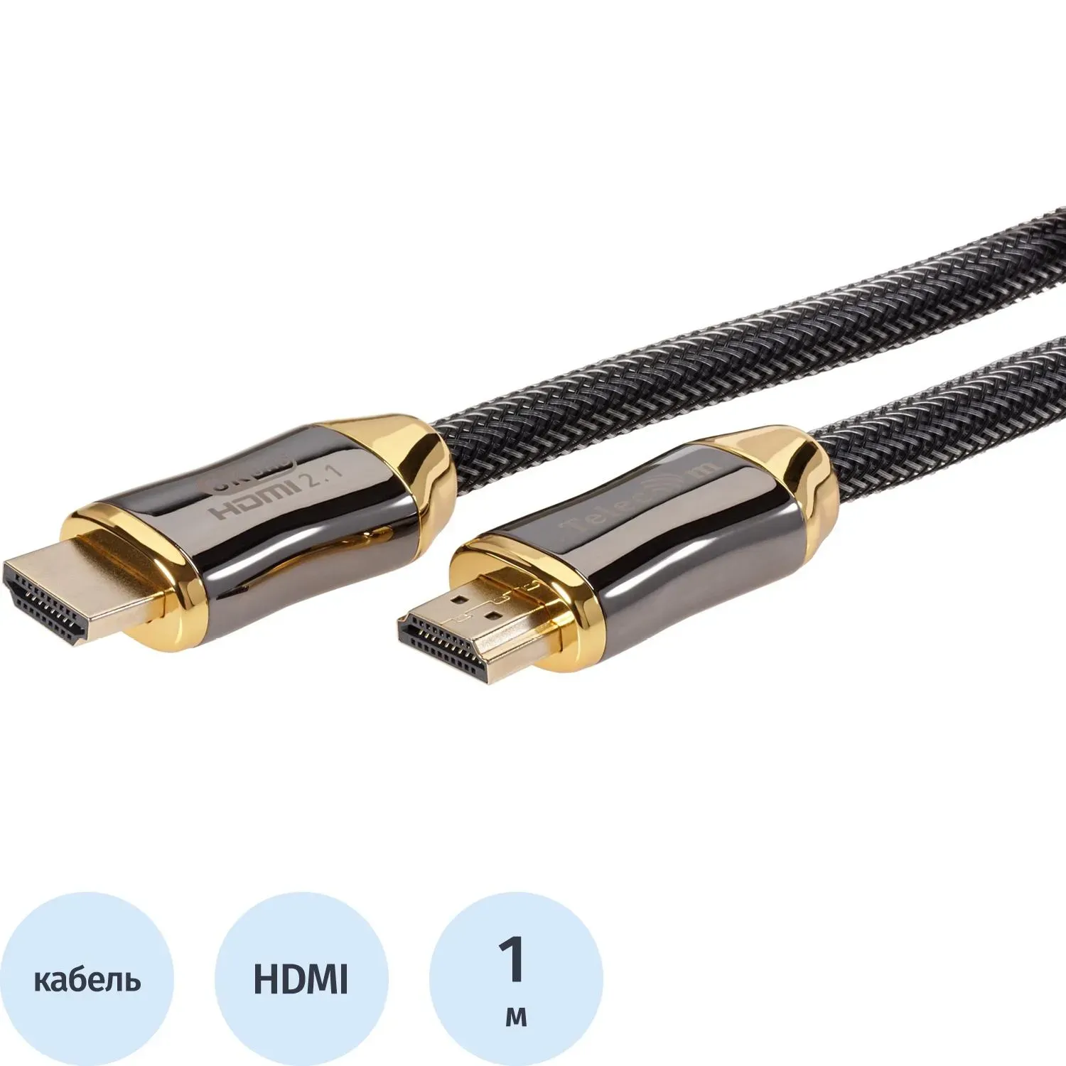 Кабель HDMI 19M/M,ver. 2.1, 8K@60 Hz 1m  Telecom <TCG300-1M