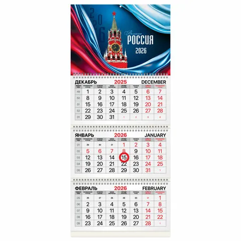 Календарь квартальный 2026г, 3 блока 3 гребня, магнитный курсор, мелованная бумага, BRAUBERG, Россия, 116907