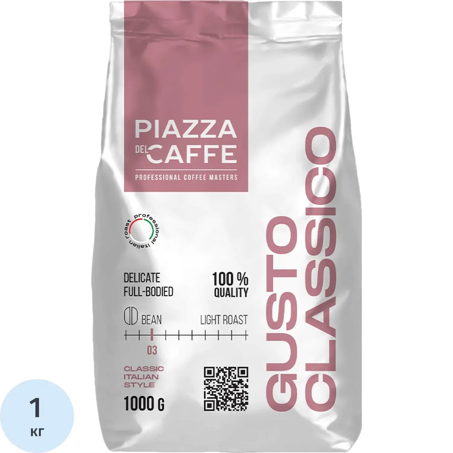 Кофе Piazza Del Caffe Gusto Сlassico в зернах, 1кг