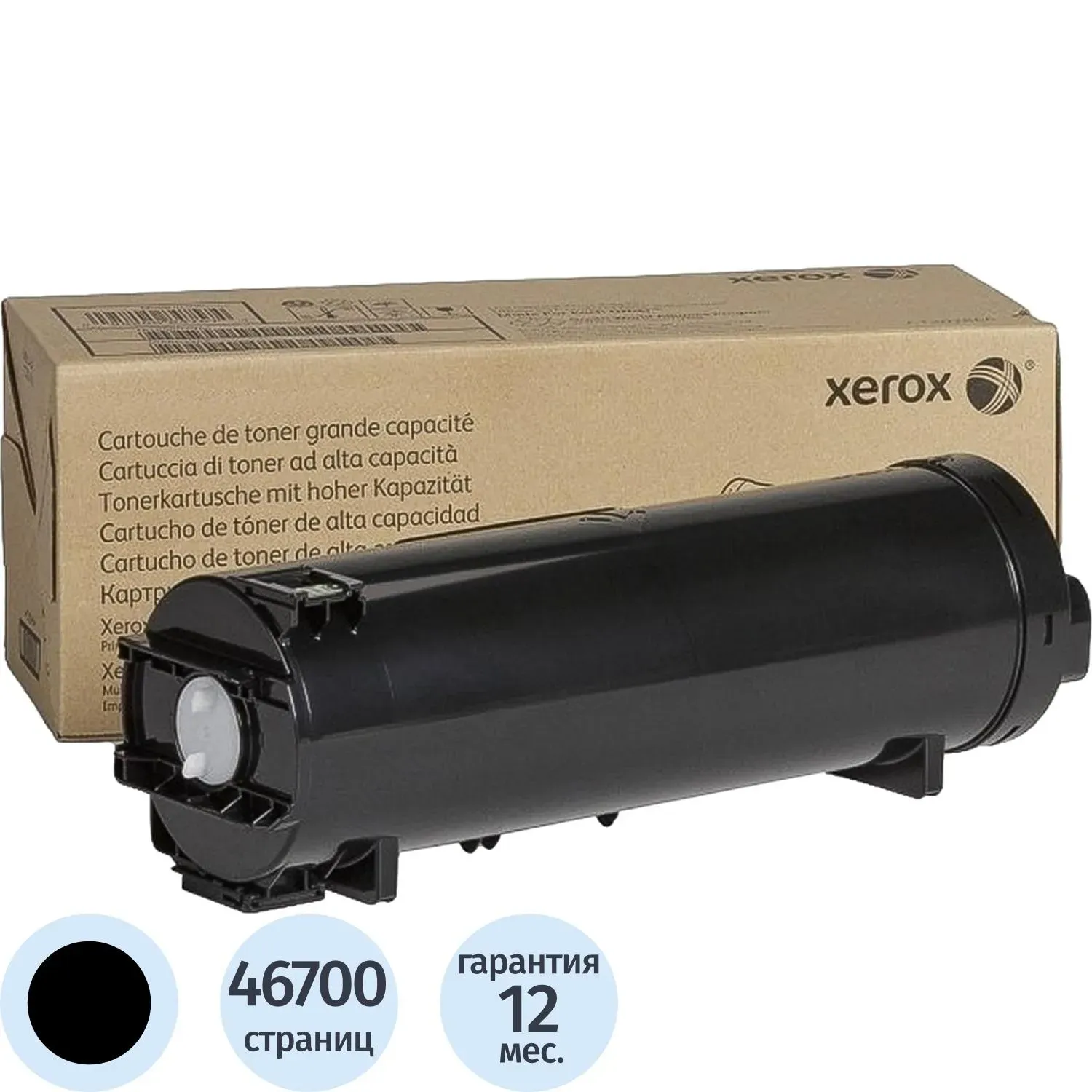 Тонер-картридж Xerox 106R03945 чер. экстра пов.емк. для VL B600/B605/B610