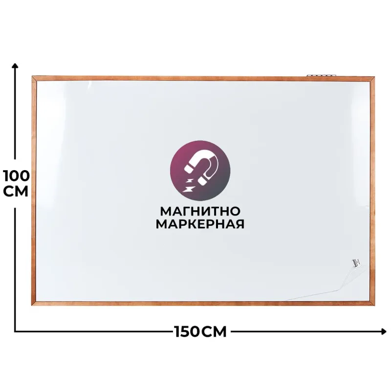Доска магнитно-маркерная 100х150 Attache Wood дерев.рама