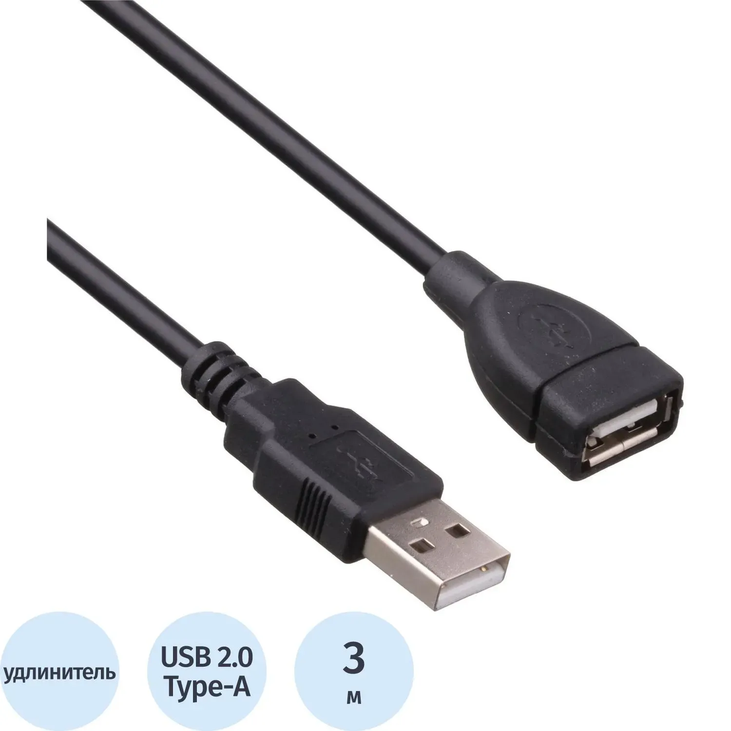 Удлинитель USB 2.0 ExeGate EX-CC-USB2-AMAF-3.0 (Am/Af, 3м)