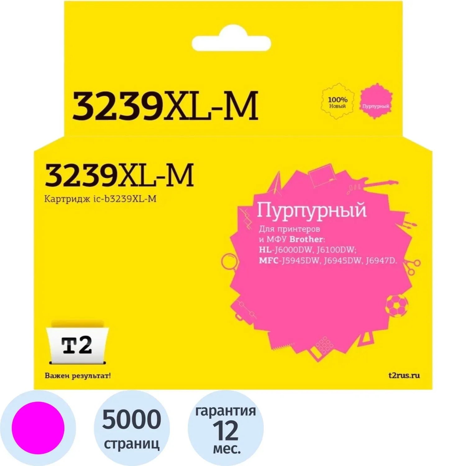Картридж струйный T2 (IC-B3239XL-M)пур.для Brother HL-J6000DW/MFC-J5945DW