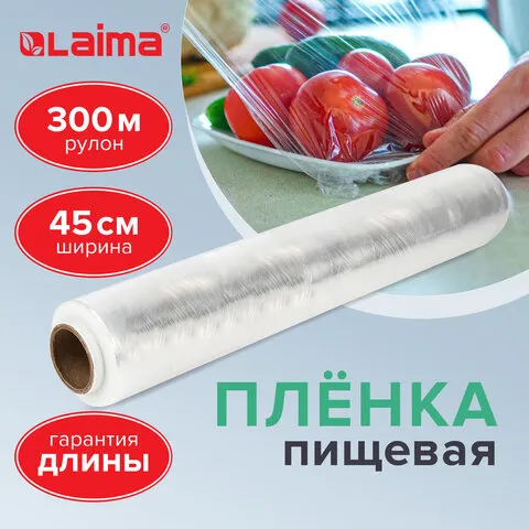 Пленка пищевая ПЭ 450 мм х 300 м, гарантированная длина, белая, 6 мкм, вес 0,73 кг +-5%, LAIMA, 605042