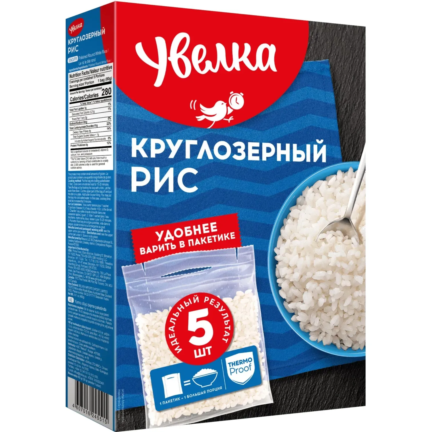 Рис крупа Увелка кругл. шлиф., 5пак х 80г