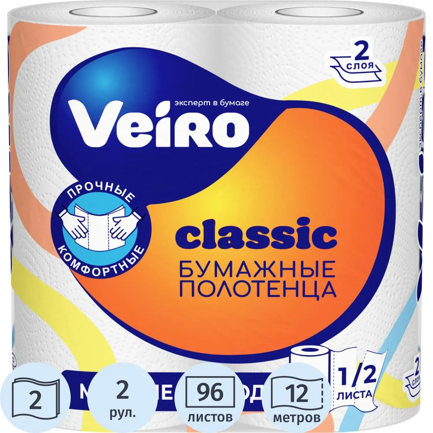 Полотенца бумажные Veiro Classic 2сл с тиснением  12м 2рул/уп_5п22
