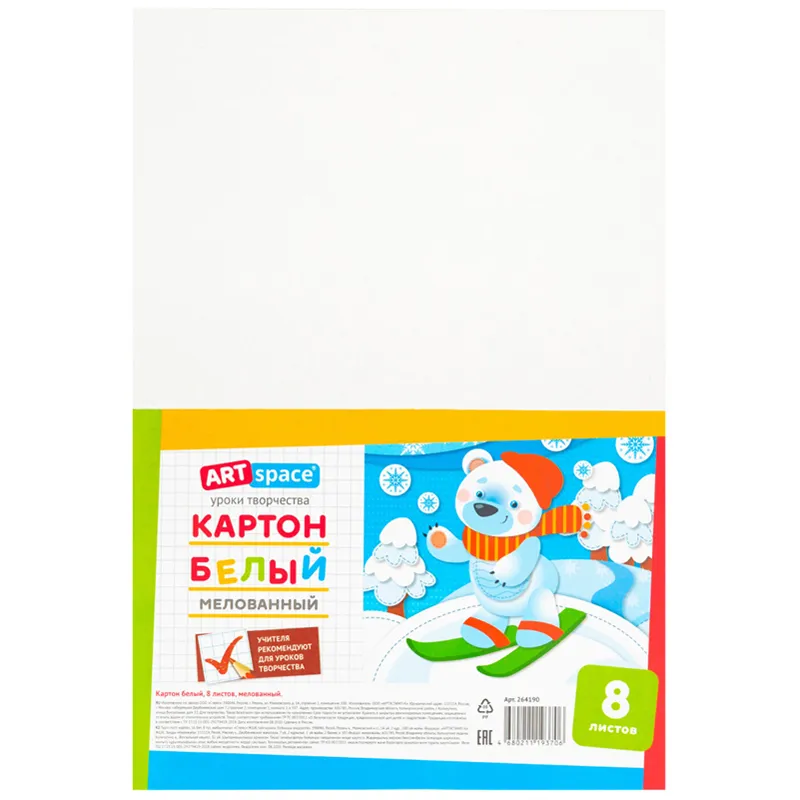 Картон белый А4, ArtSpace, 8 л., мелованный, в пакете