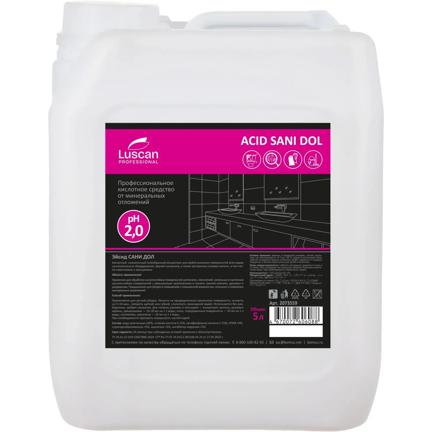 Профхим сантех кисл гель д/удален налет-ржавч Luscan Prof/Acid SANI Dol, 5л