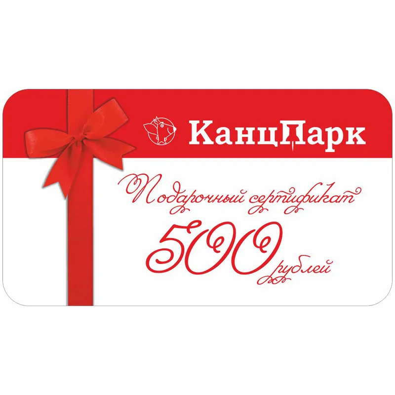 Подарочная пластиковая карта КанцПарк 500 р