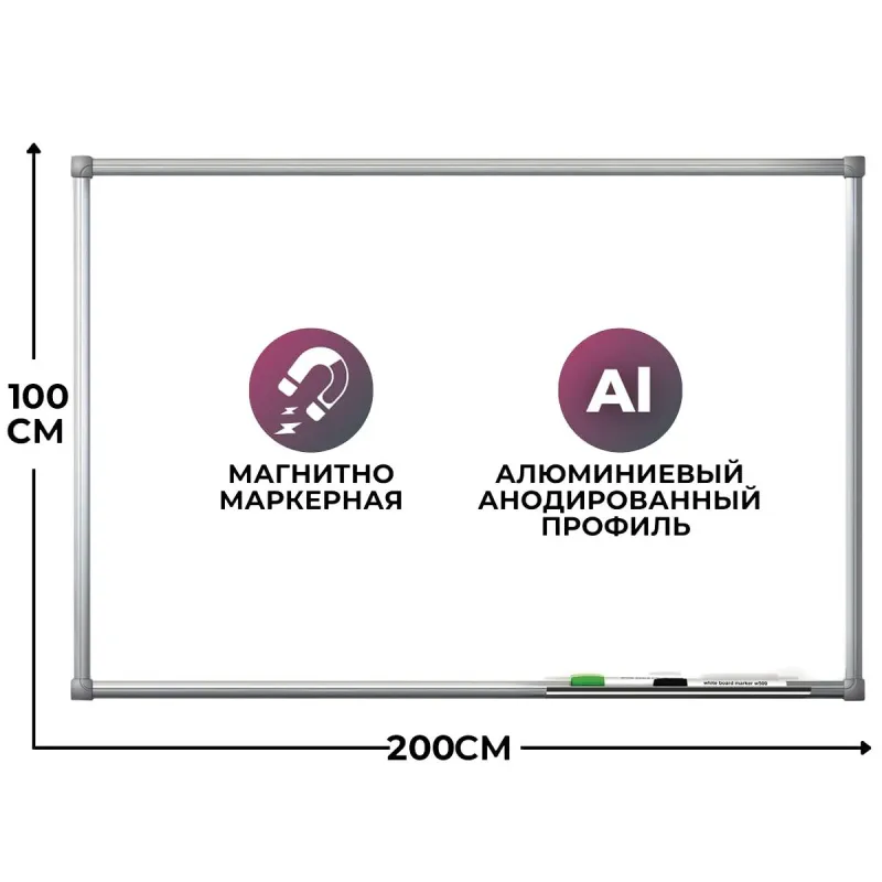 Доска магнитно-маркерная 100х200 лак Комус Premium алюмин